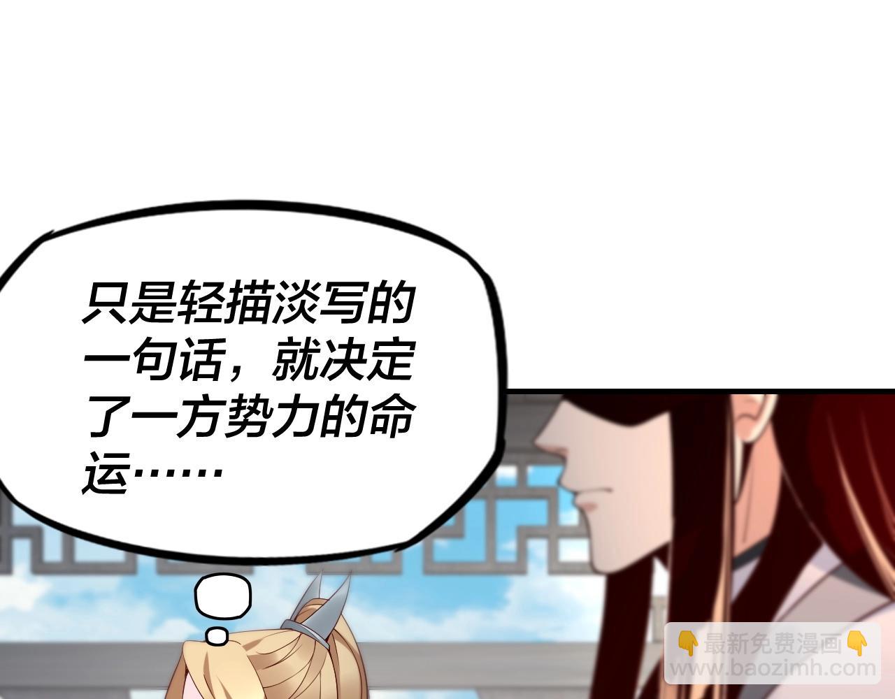 第15话 顺昌逆亡！71