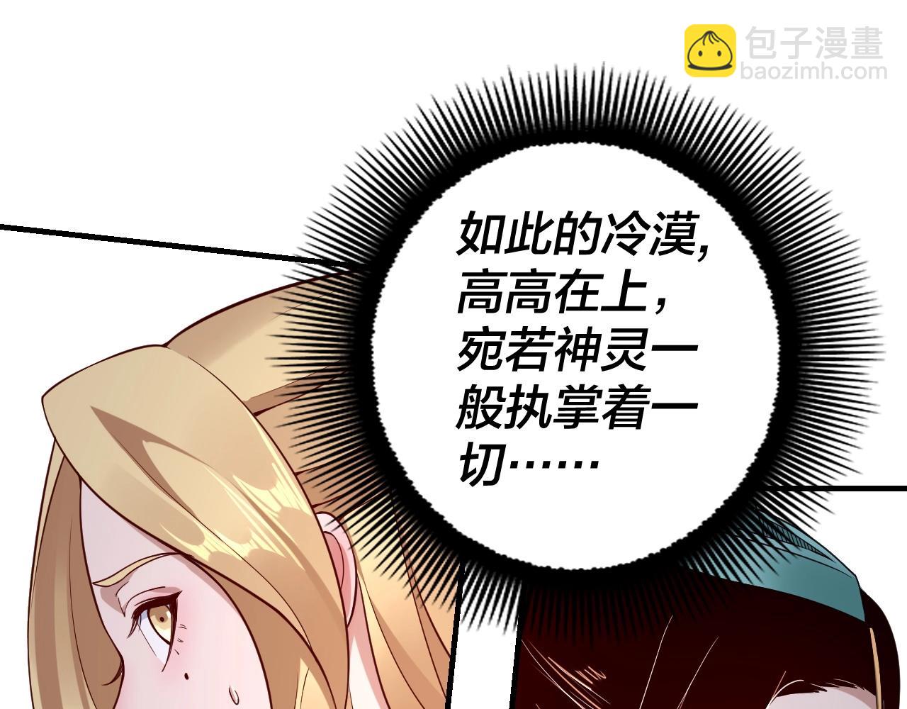 第15话 顺昌逆亡！73