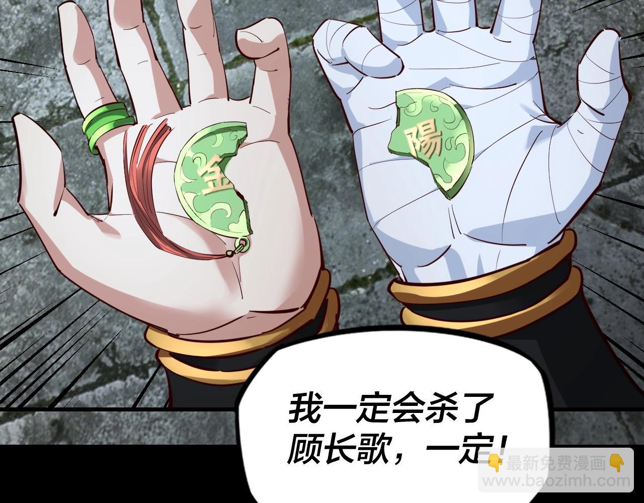第15话 顺昌逆亡！96