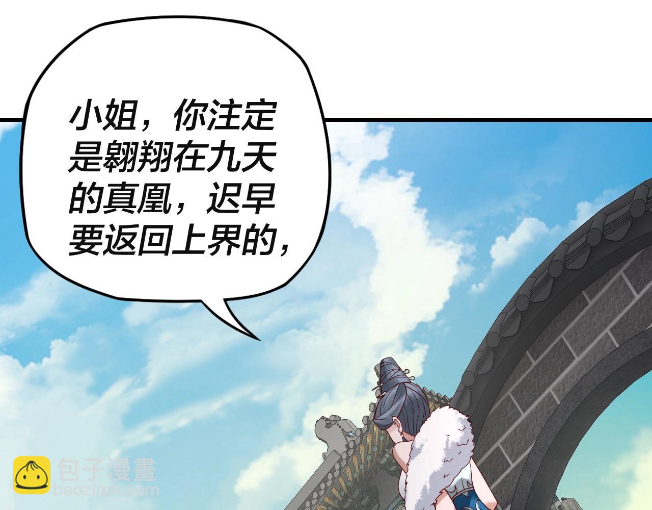 第17话 老乡登门！105