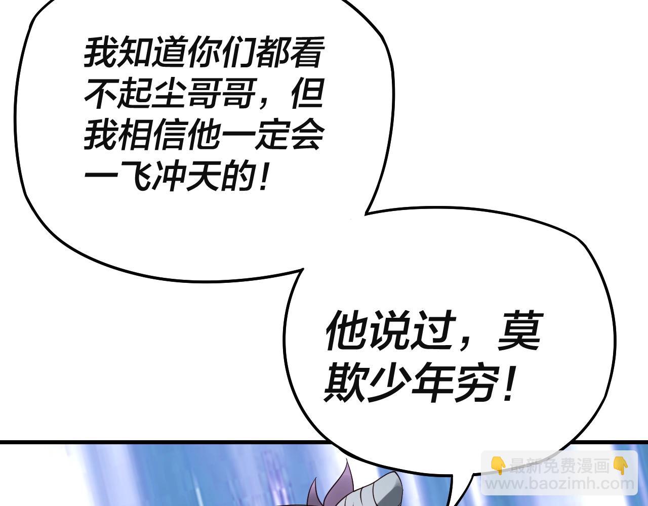 第17话 老乡登门！108