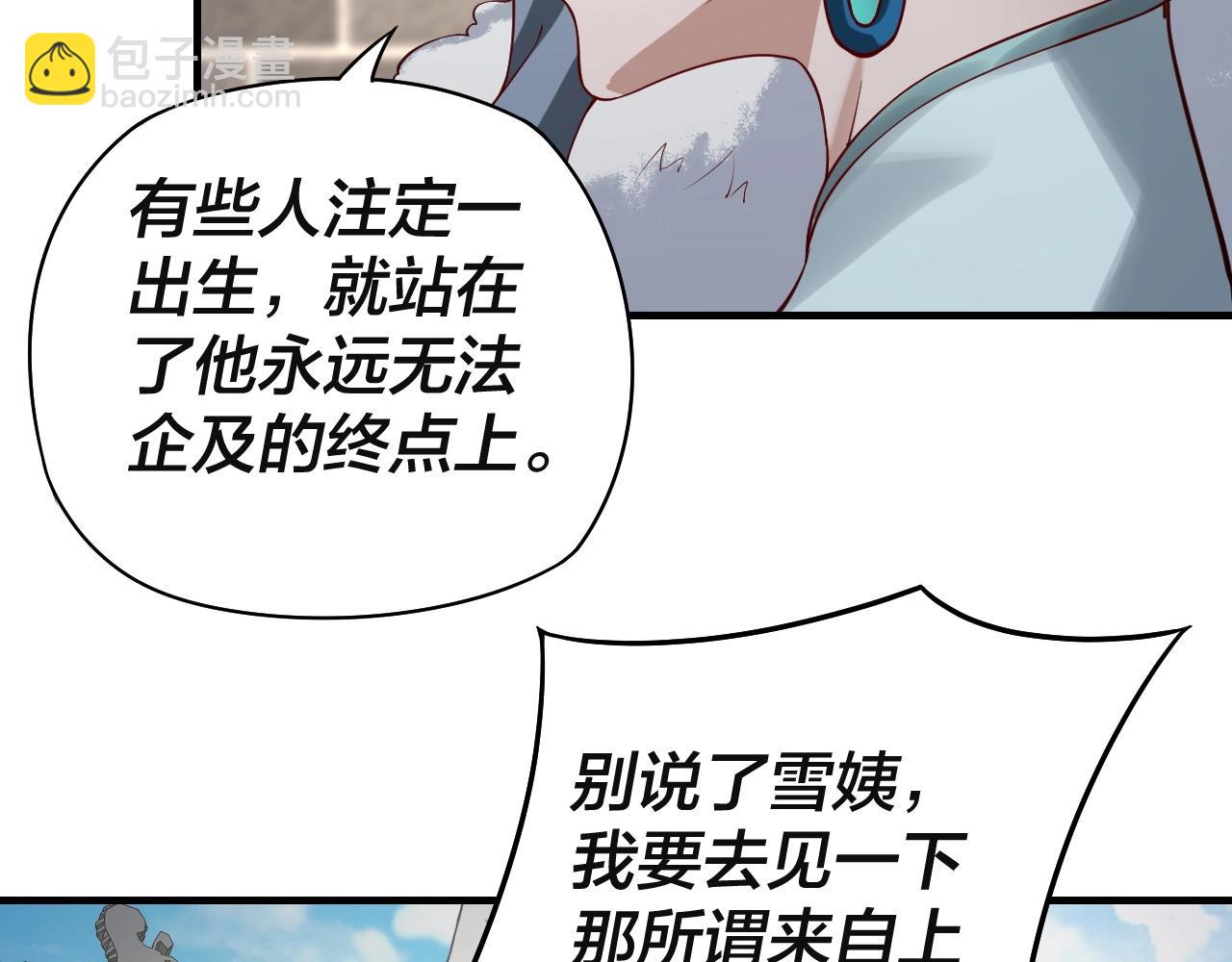 第17话 老乡登门！112