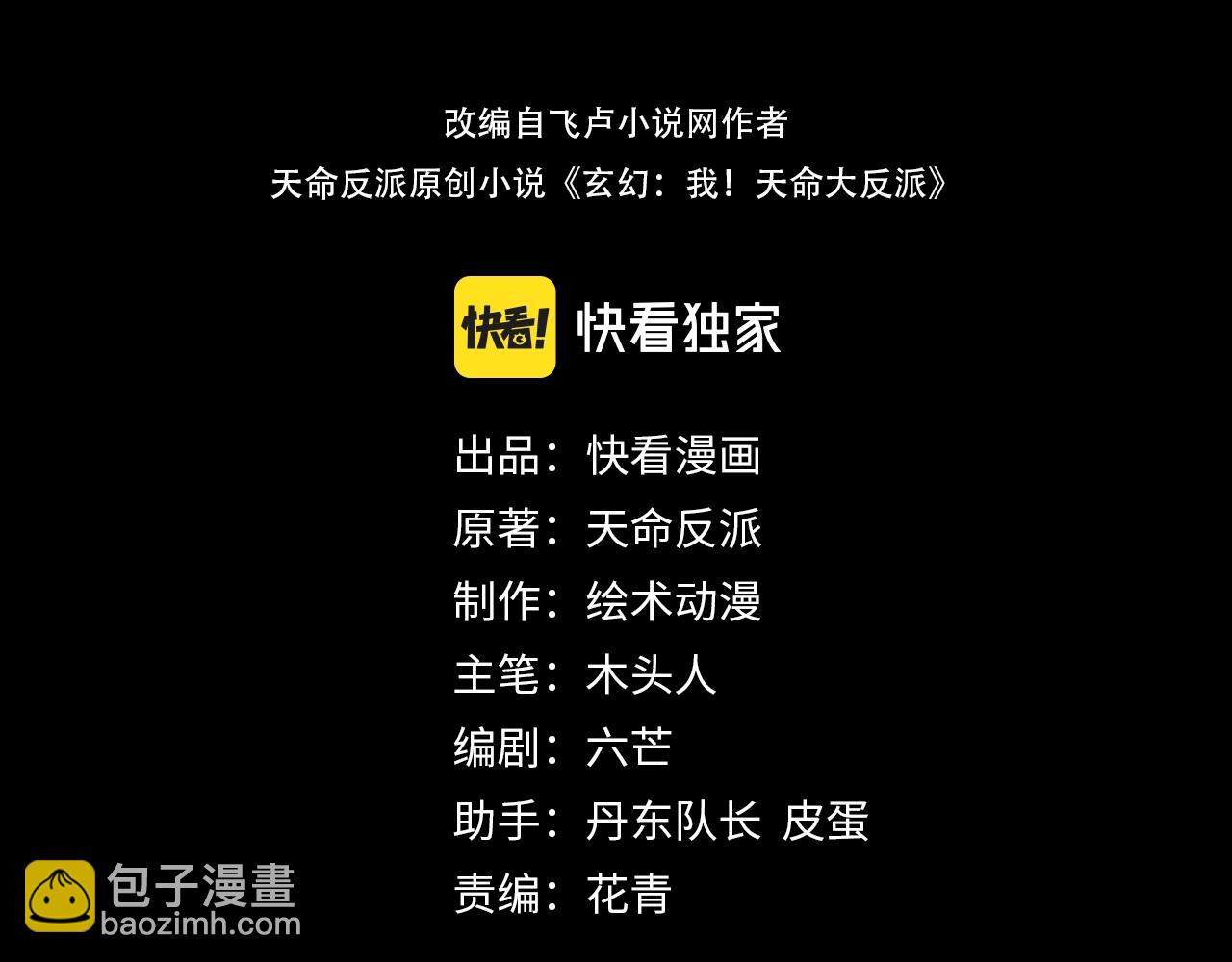 第17话 老乡登门！2