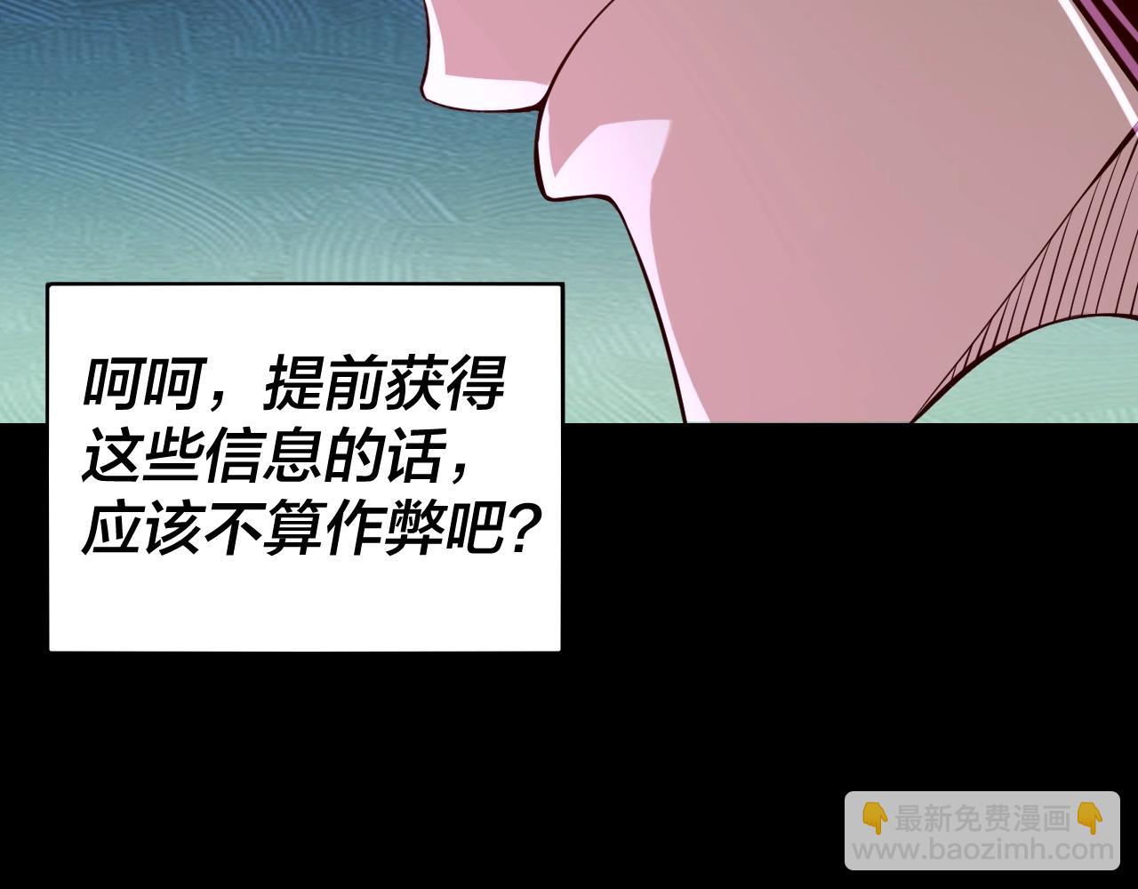 第17话 老乡登门！20