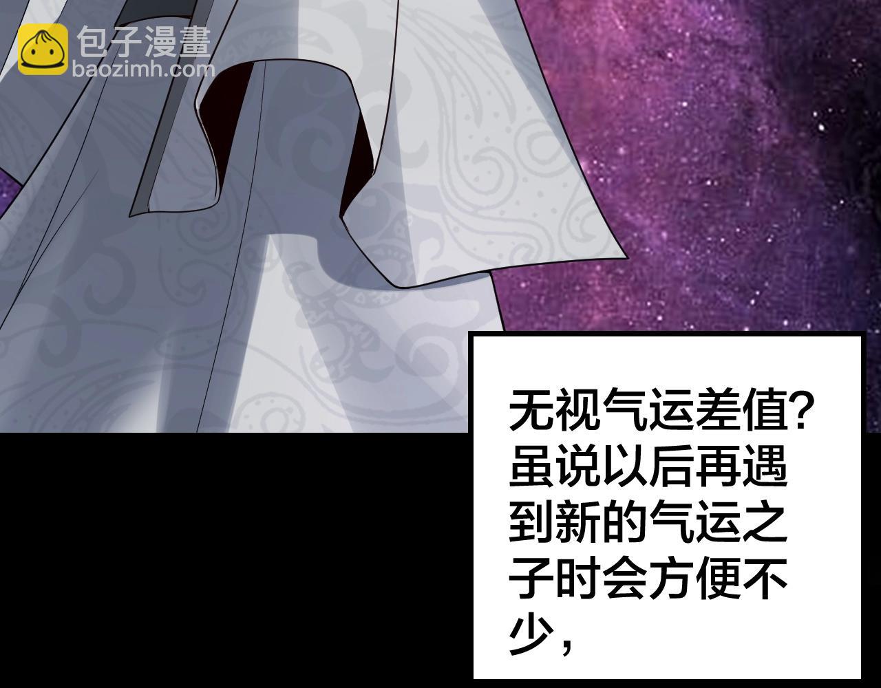 第17话 老乡登门！30