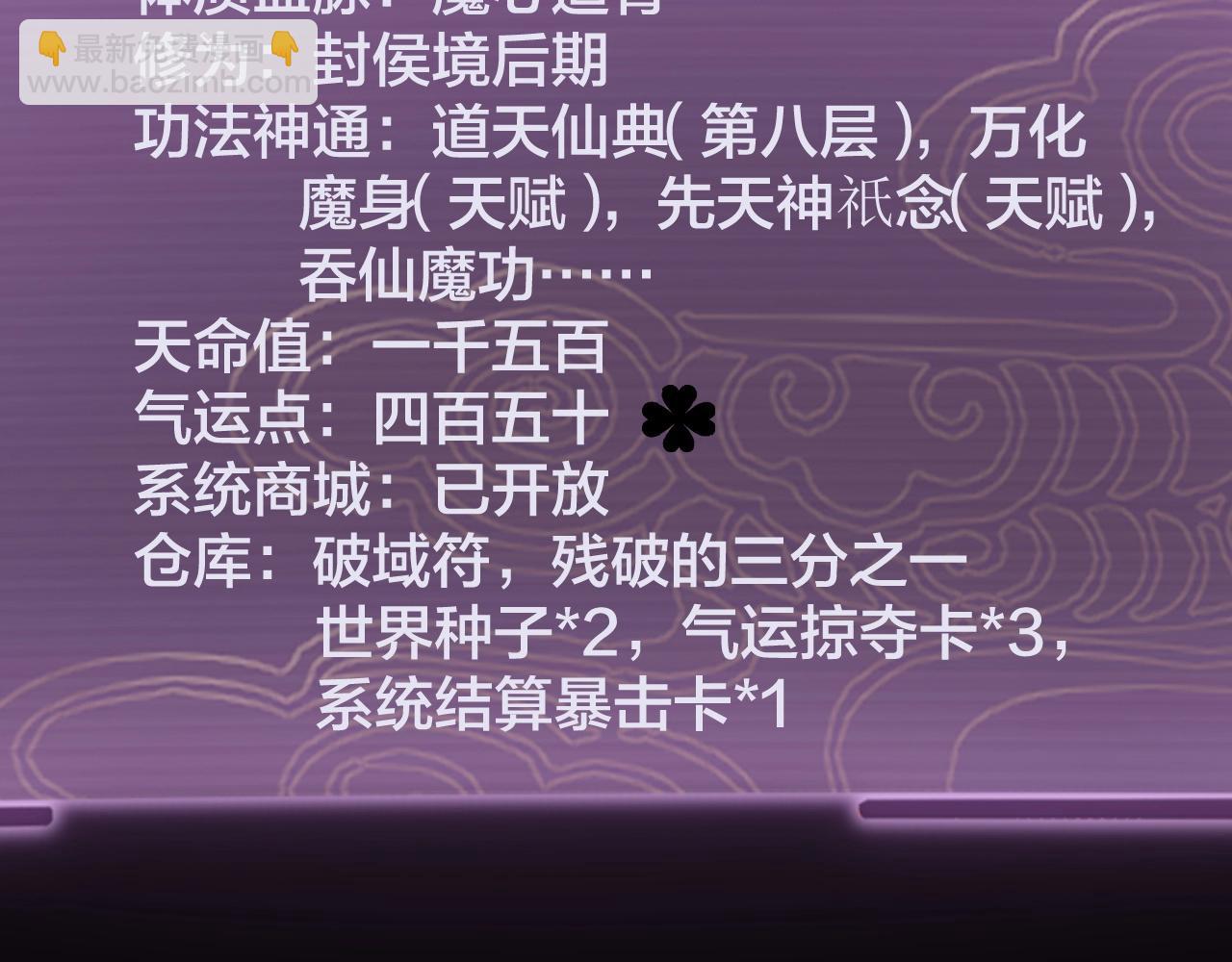 第17话 老乡登门！47