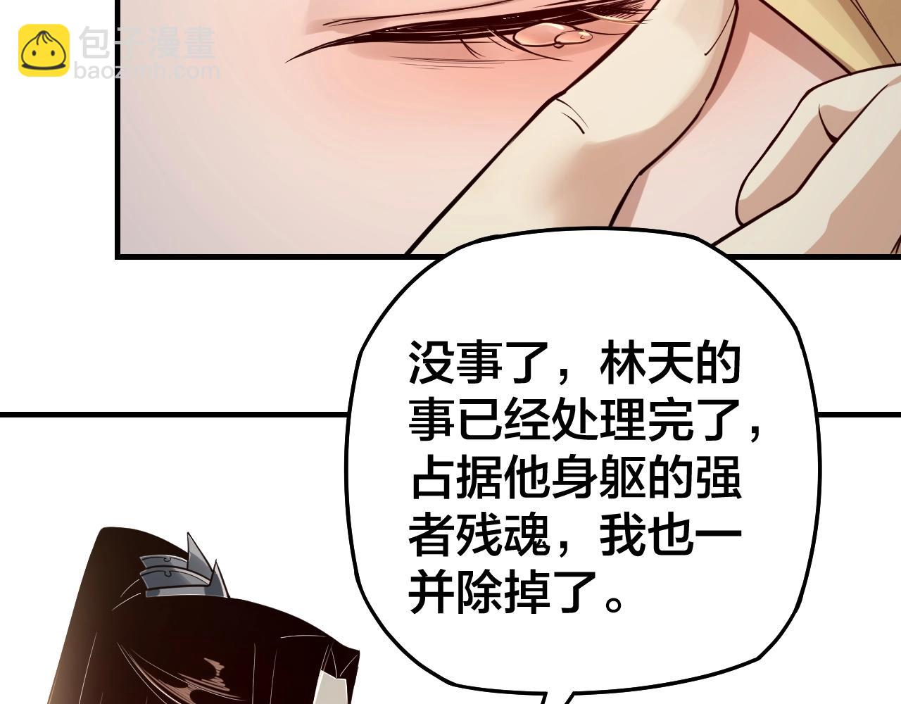 第17话 老乡登门！70