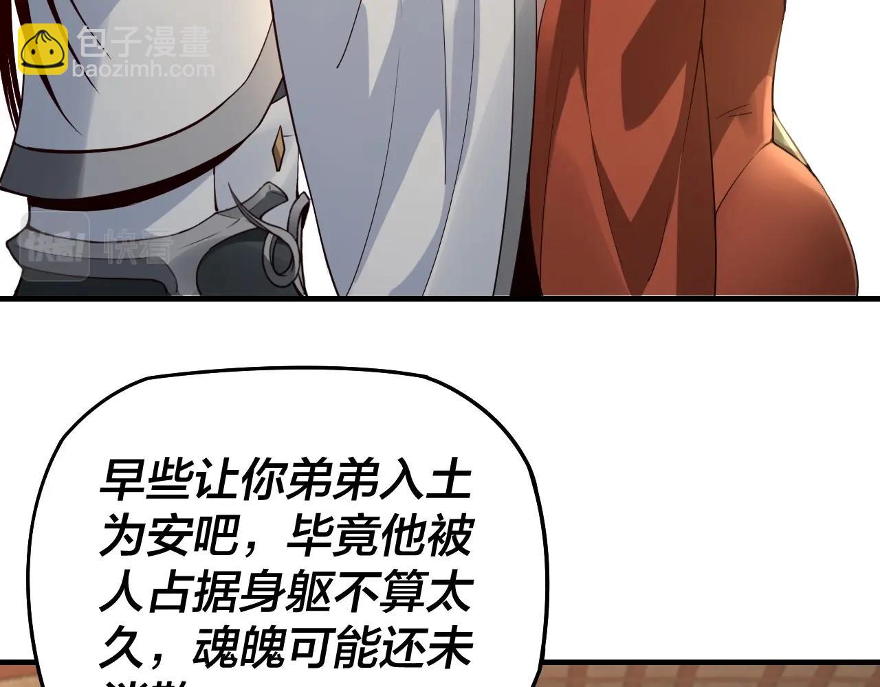 第17话 老乡登门！72