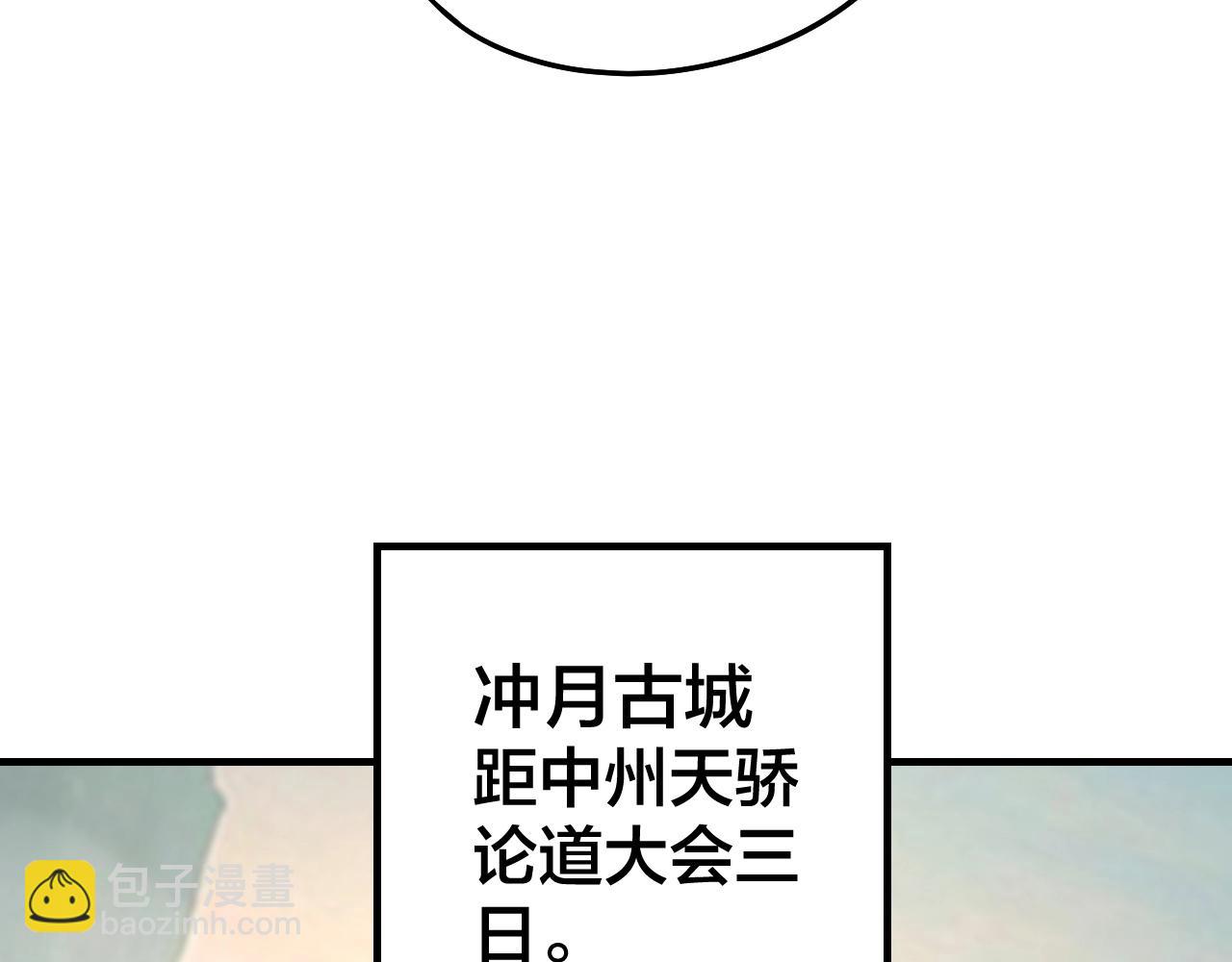 第17话 老乡登门！78