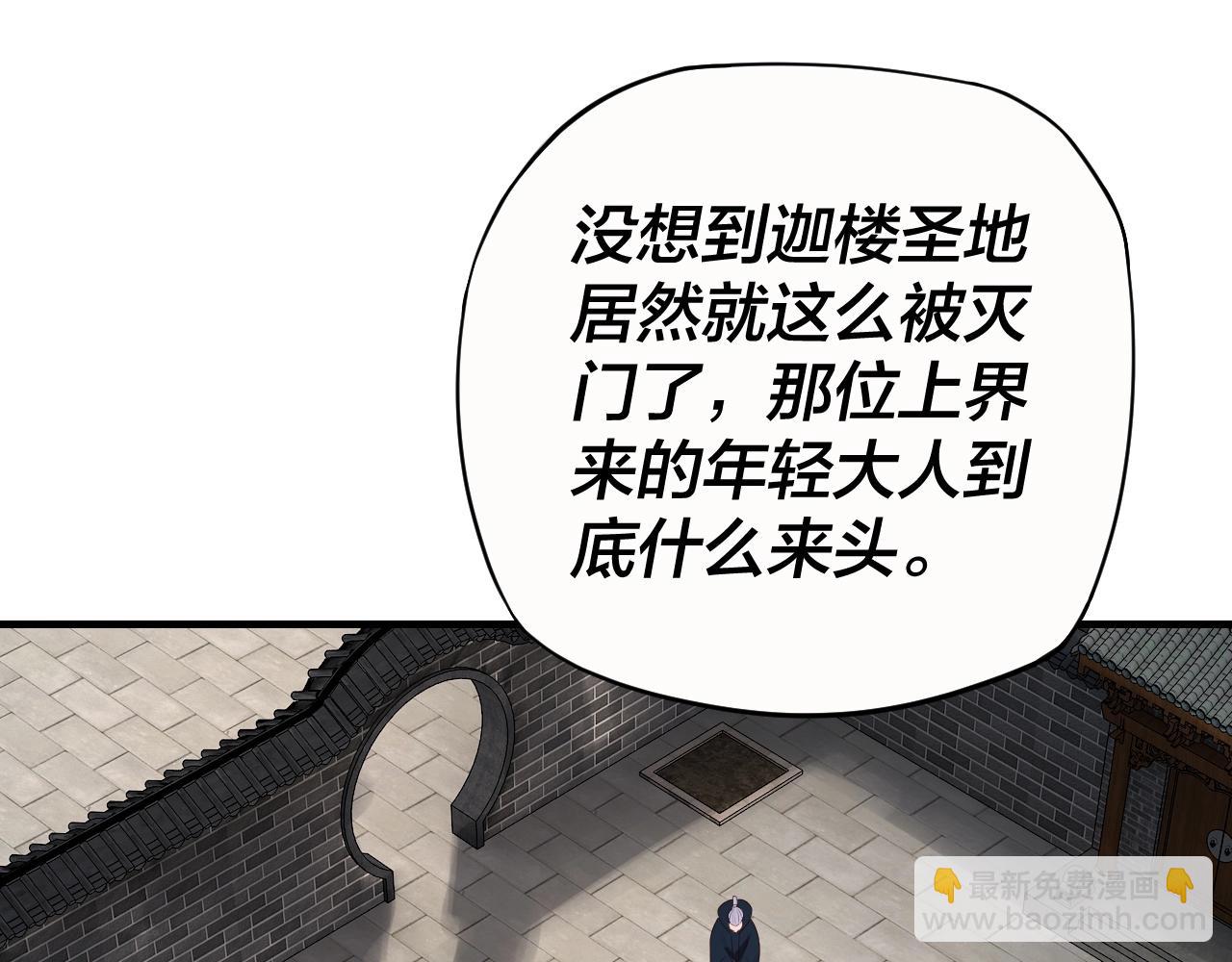第17话 老乡登门！83