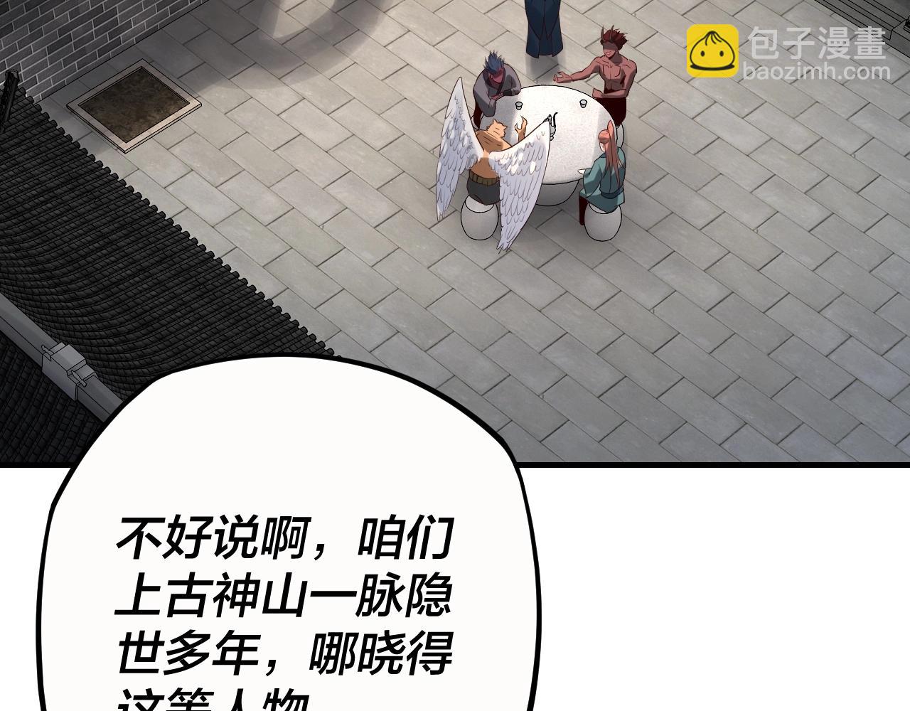 第17话 老乡登门！84
