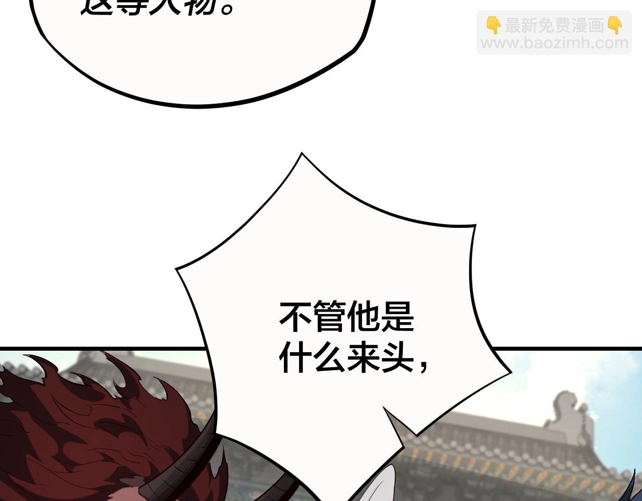 第17话 老乡登门！85