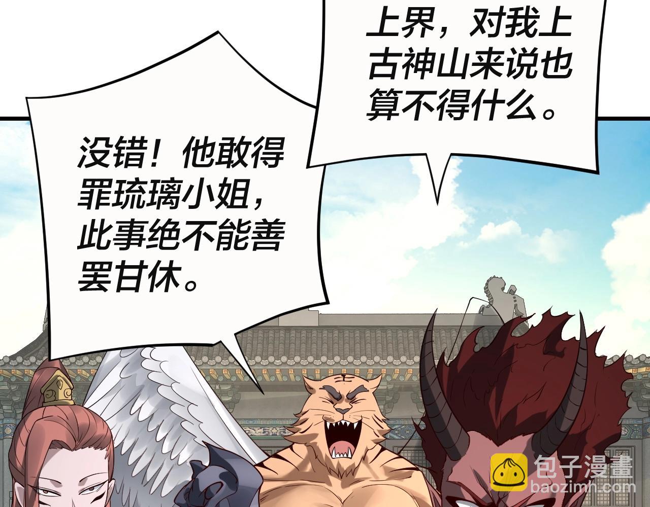 第17话 老乡登门！90