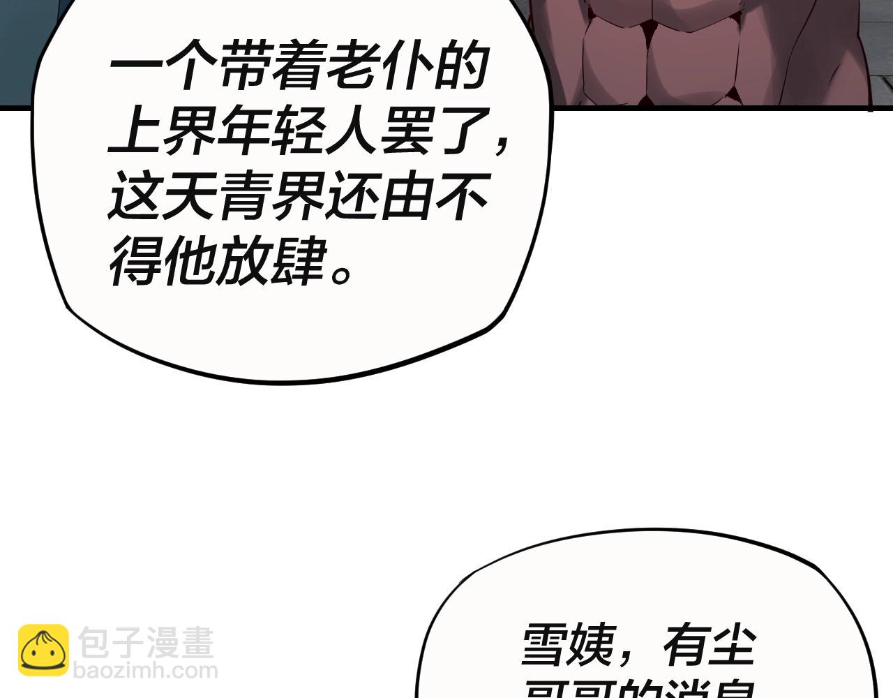 第17话 老乡登门！92