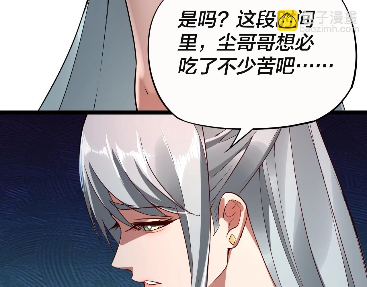 第17话 老乡登门！99