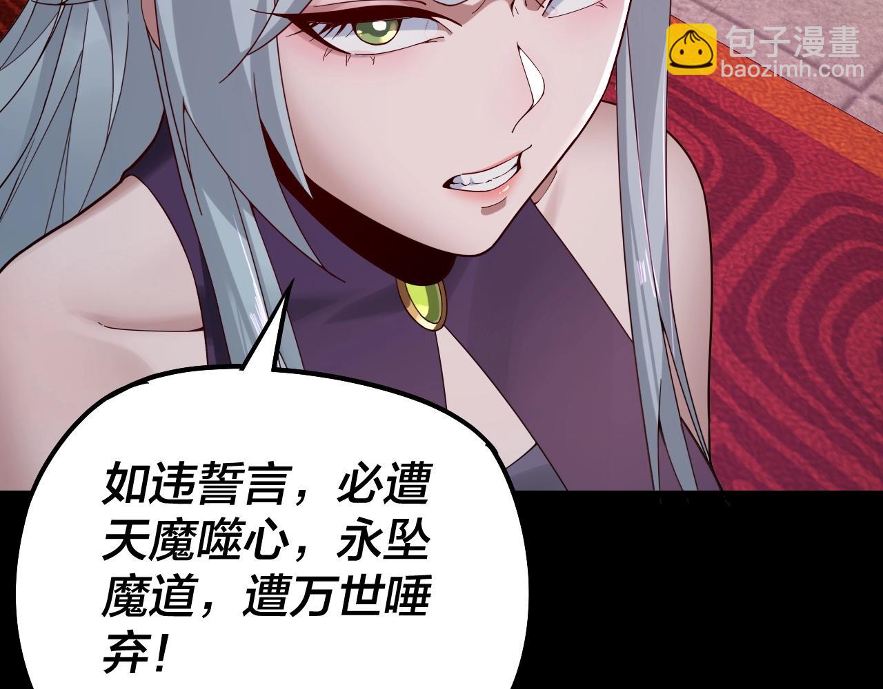 第23话 放了叶尘？！101