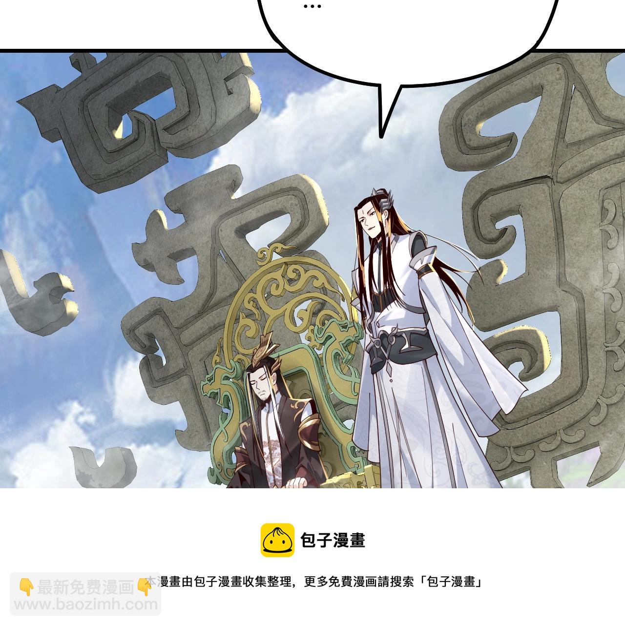 第29话 家主之位！10