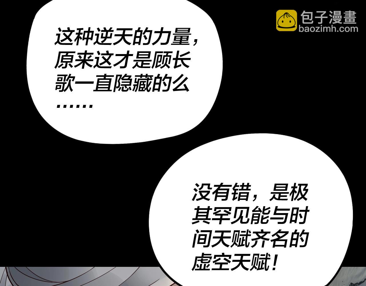 第29话 家主之位！103