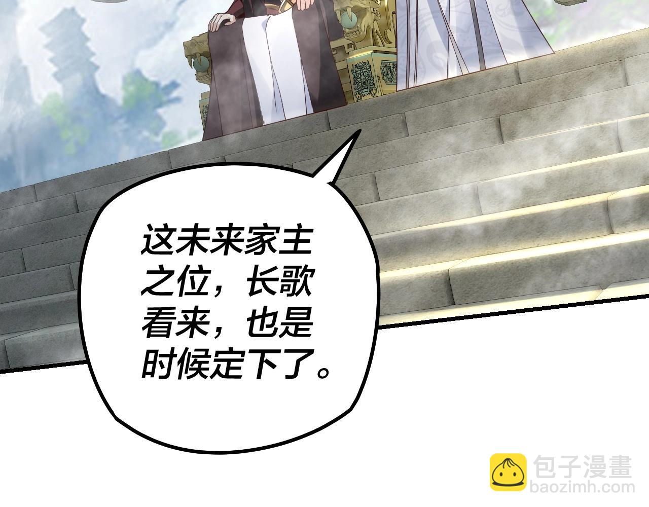 第29话 家主之位！11