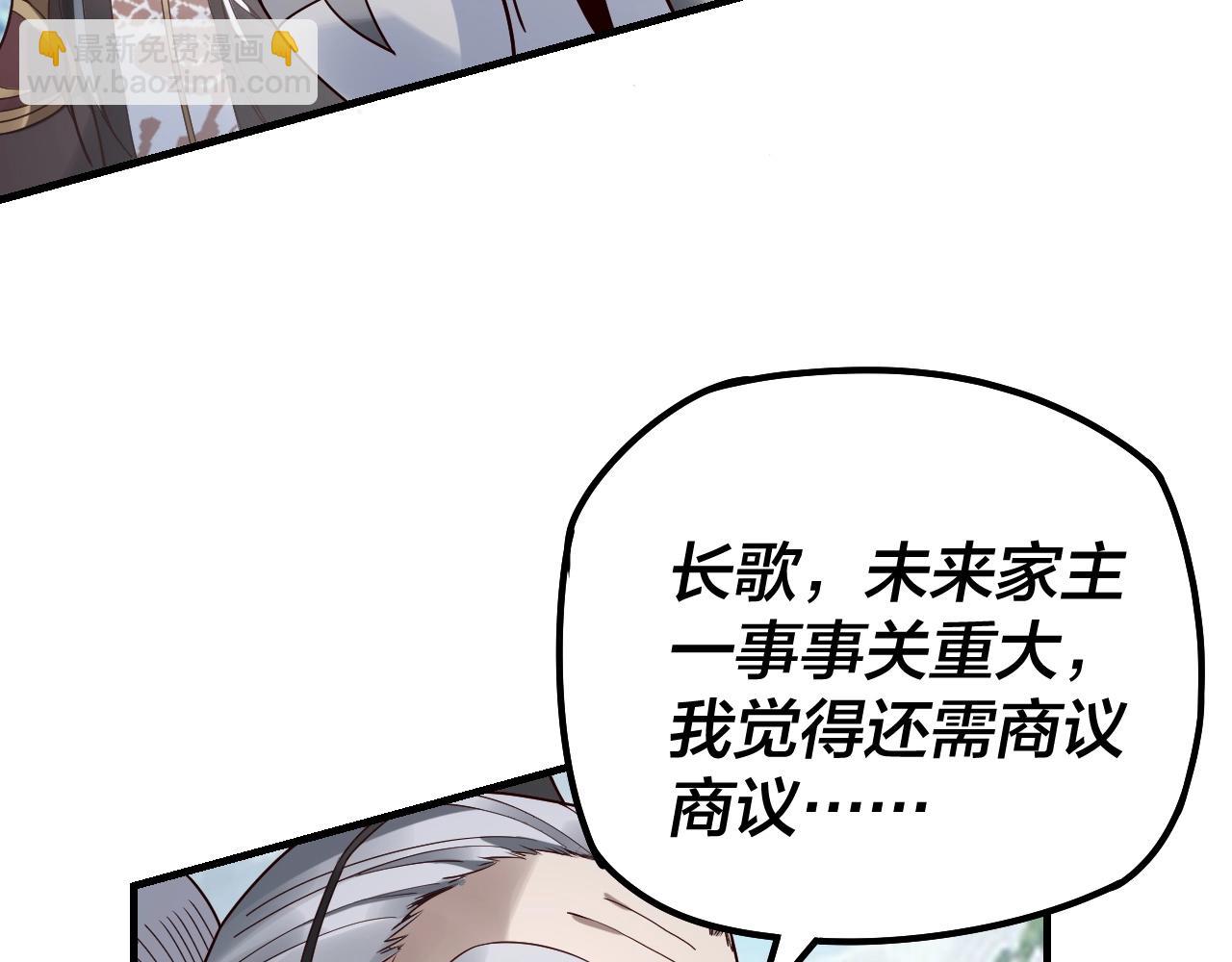 第29话 家主之位！15
