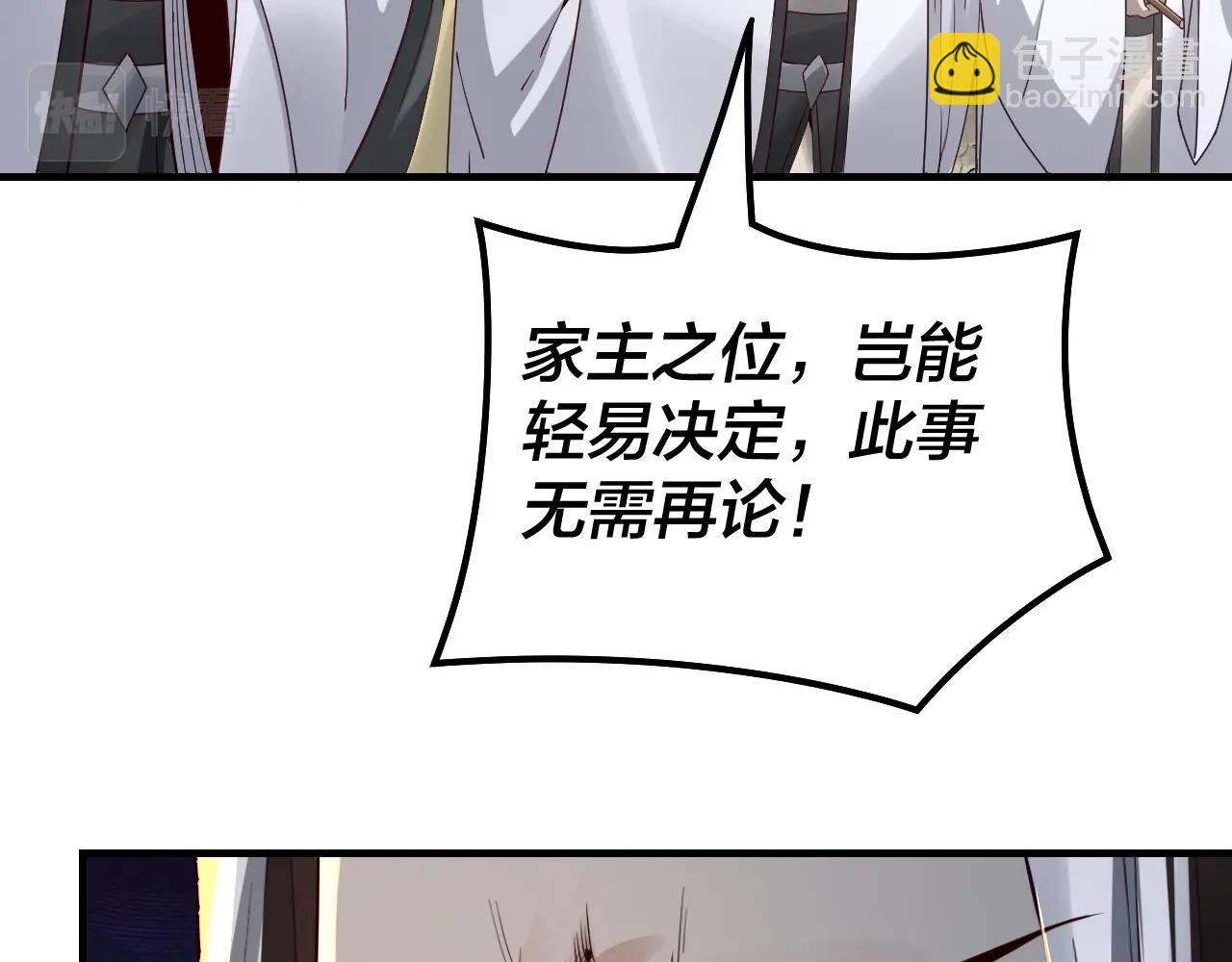 第29话 家主之位！18
