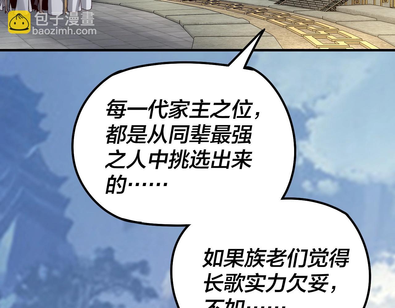 第29话 家主之位！24