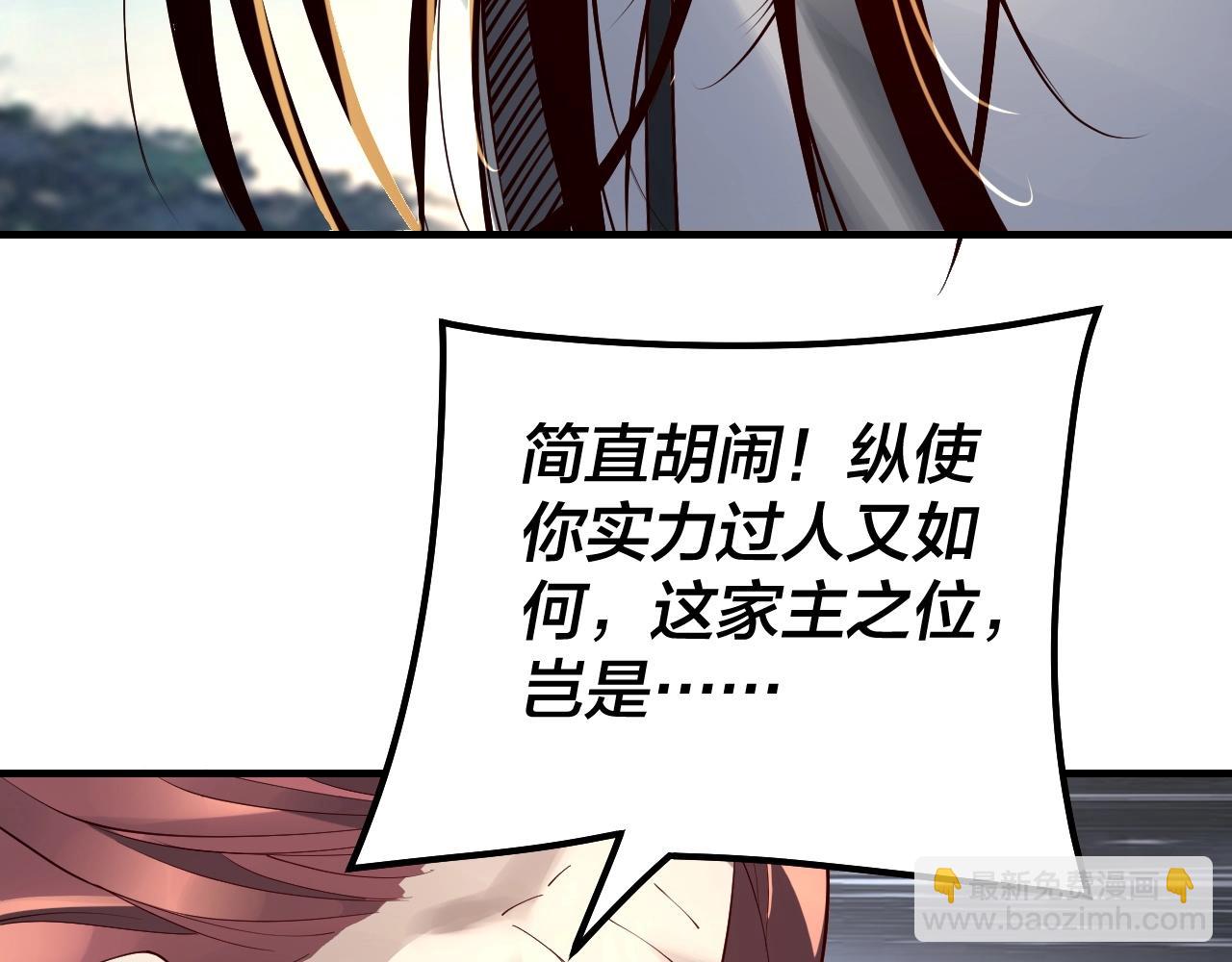 第29话 家主之位！28
