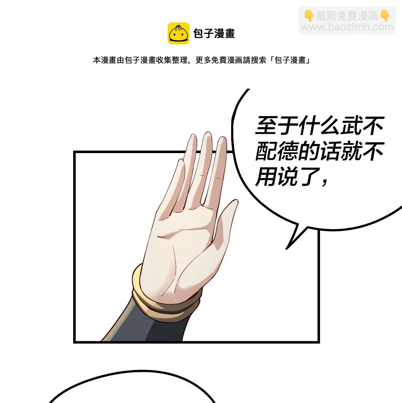 第29话 家主之位！30