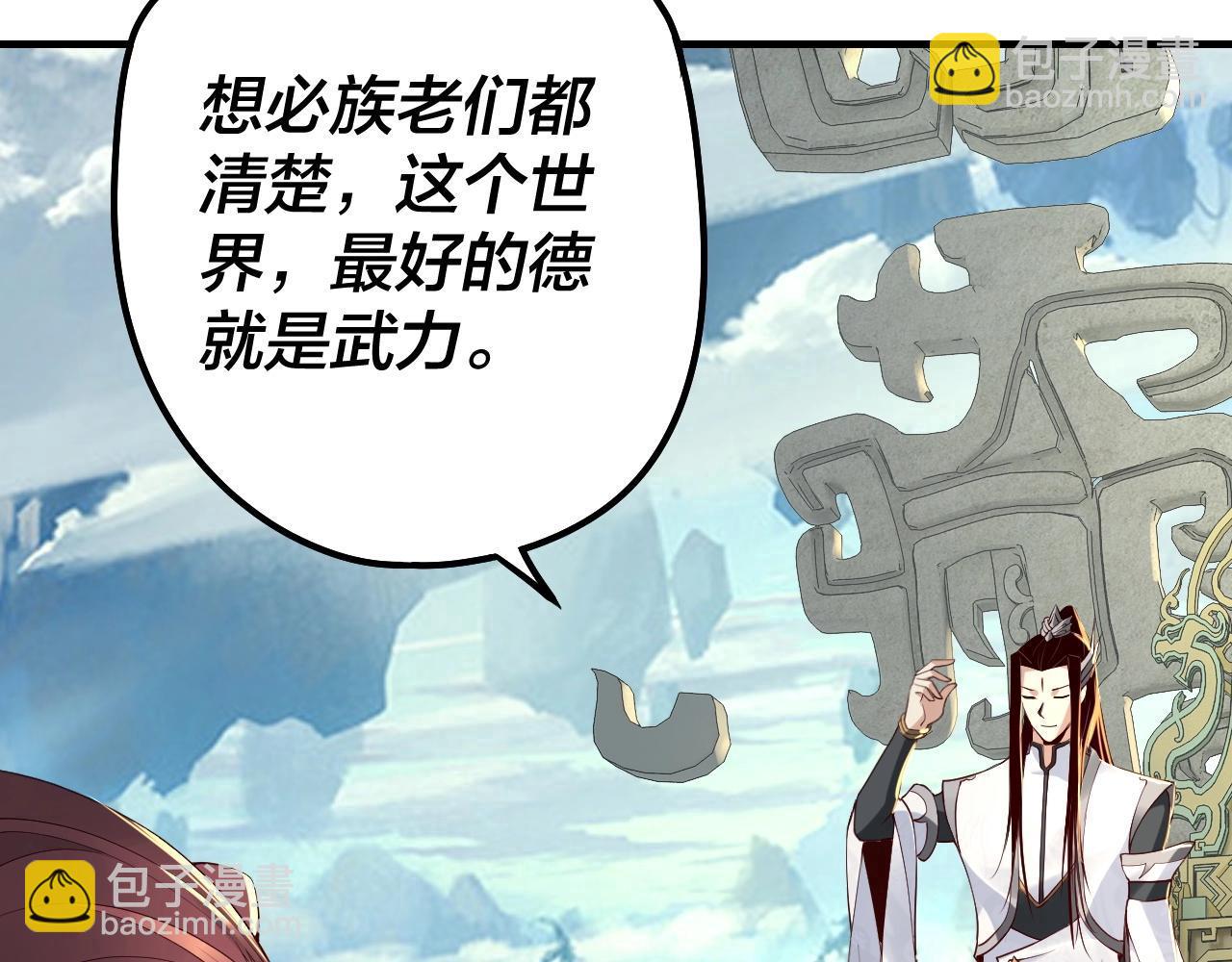 第29话 家主之位！31