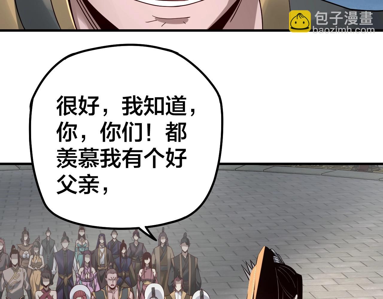 第29话 家主之位！43