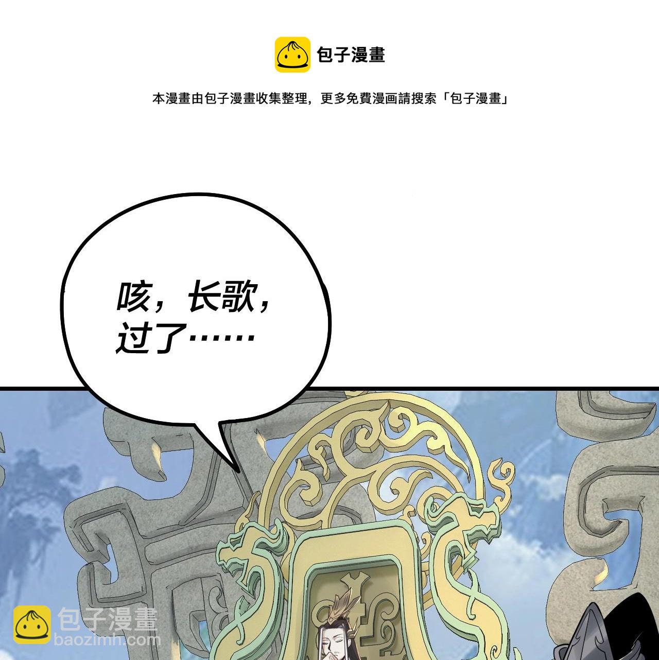 第29话 家主之位！54