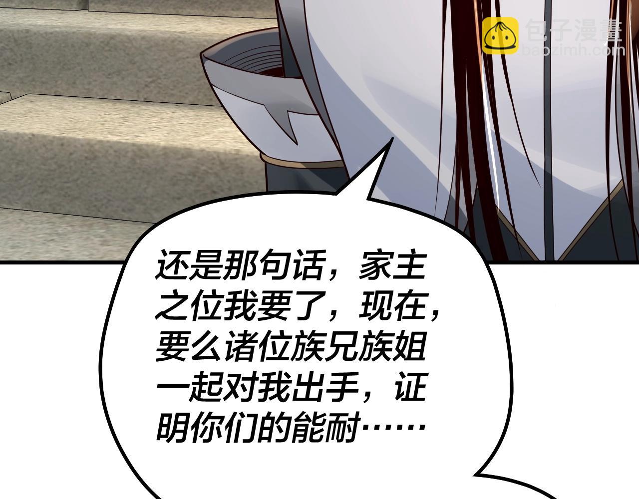 第29话 家主之位！56