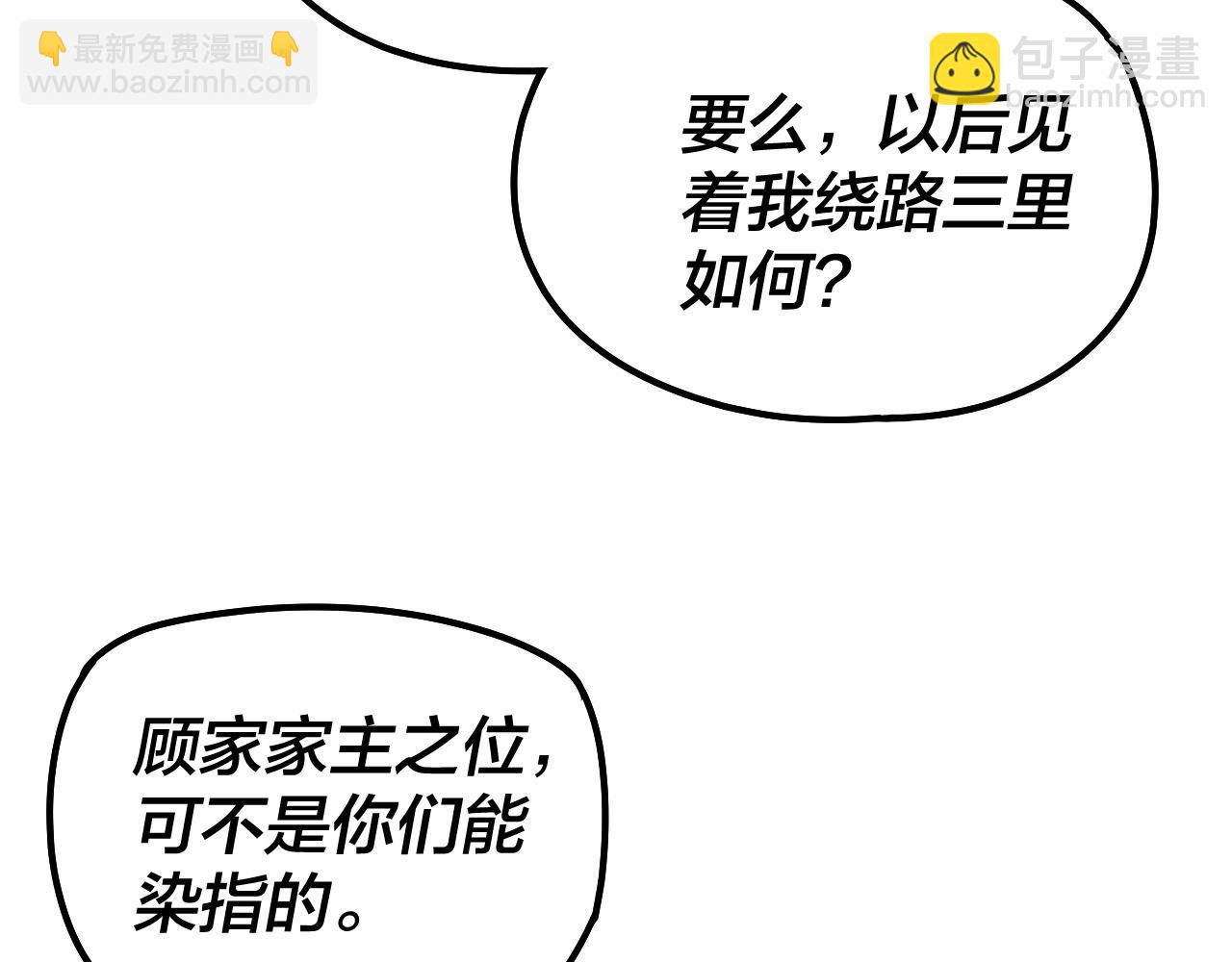 第29话 家主之位！57