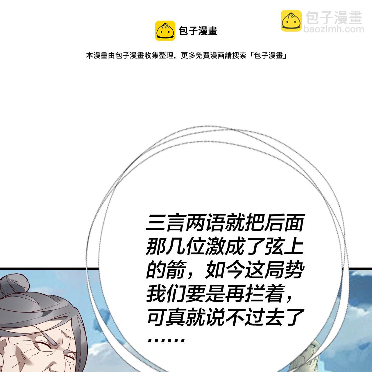 第29话 家主之位！64