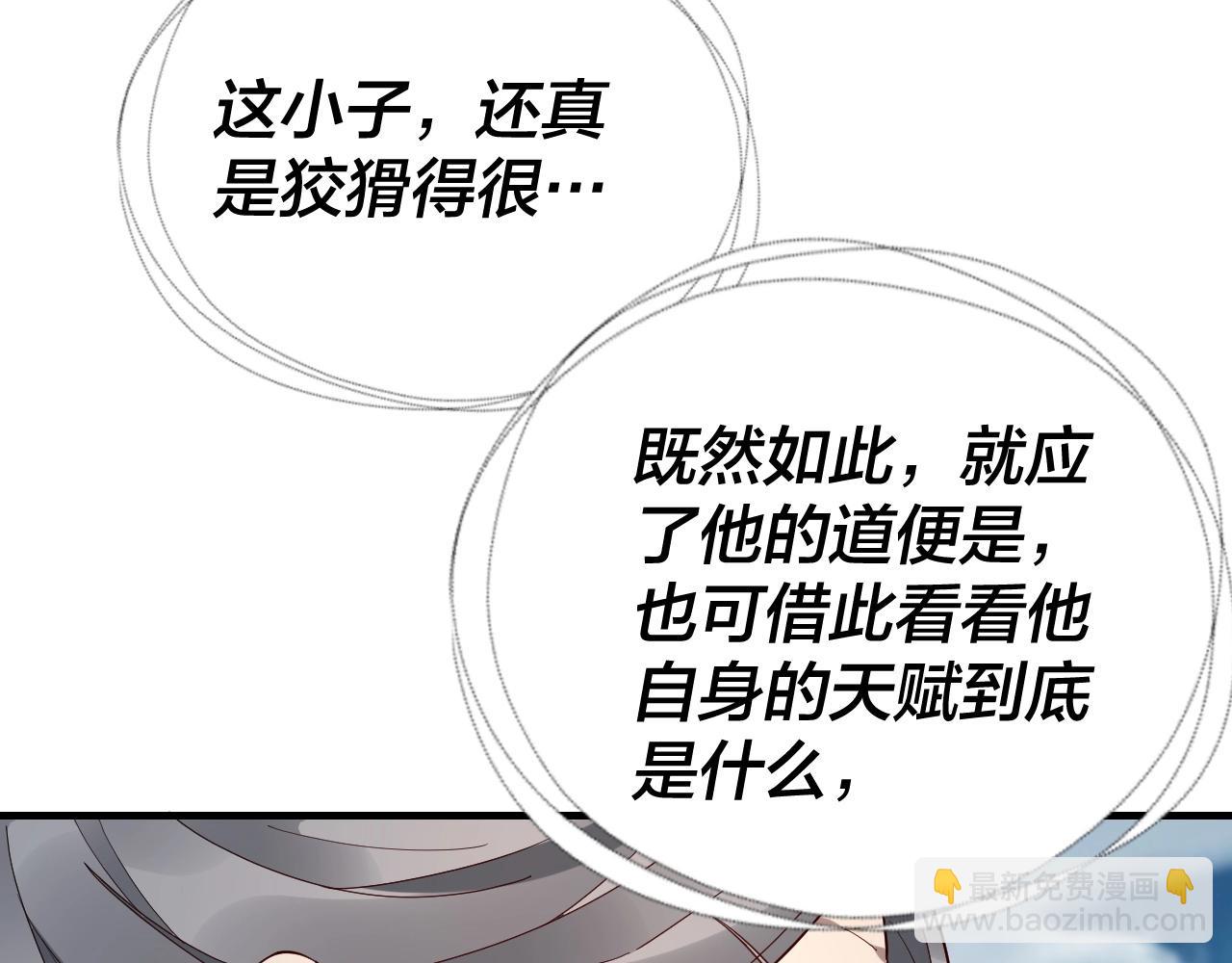 第29话 家主之位！66