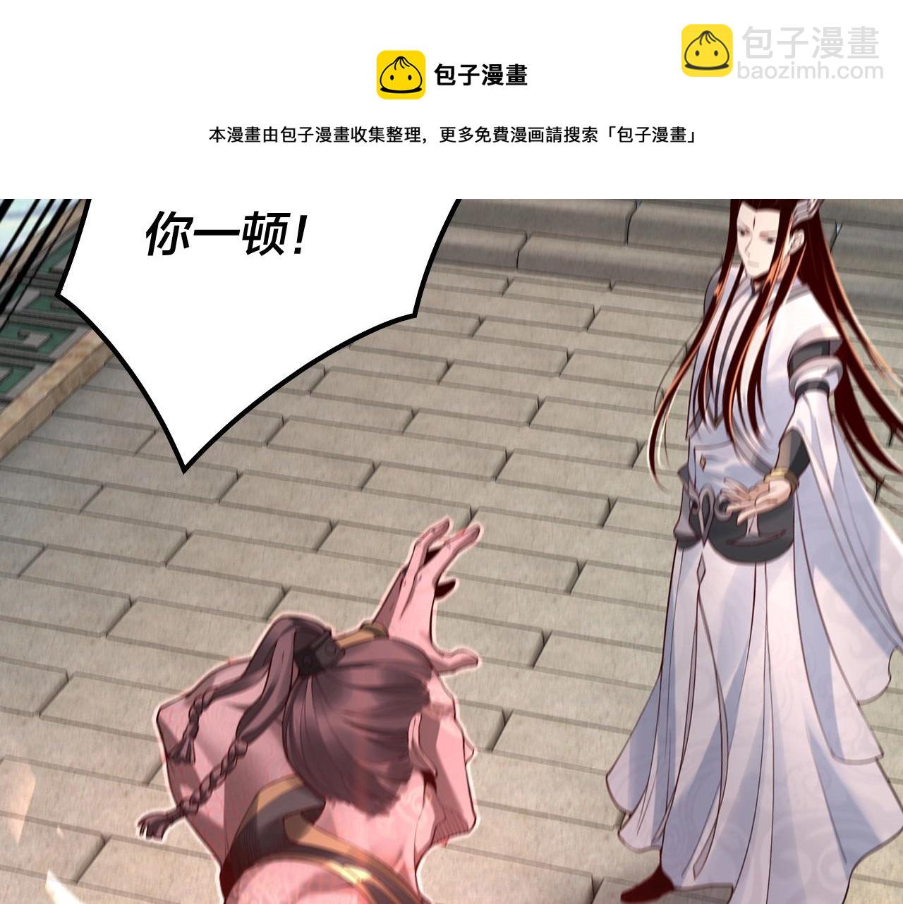 第29话 家主之位！84