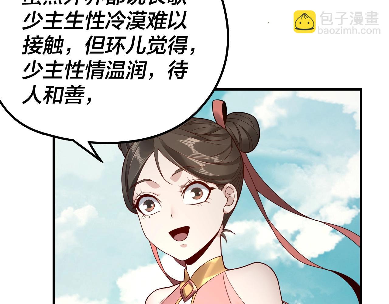 第35话 重逢！56