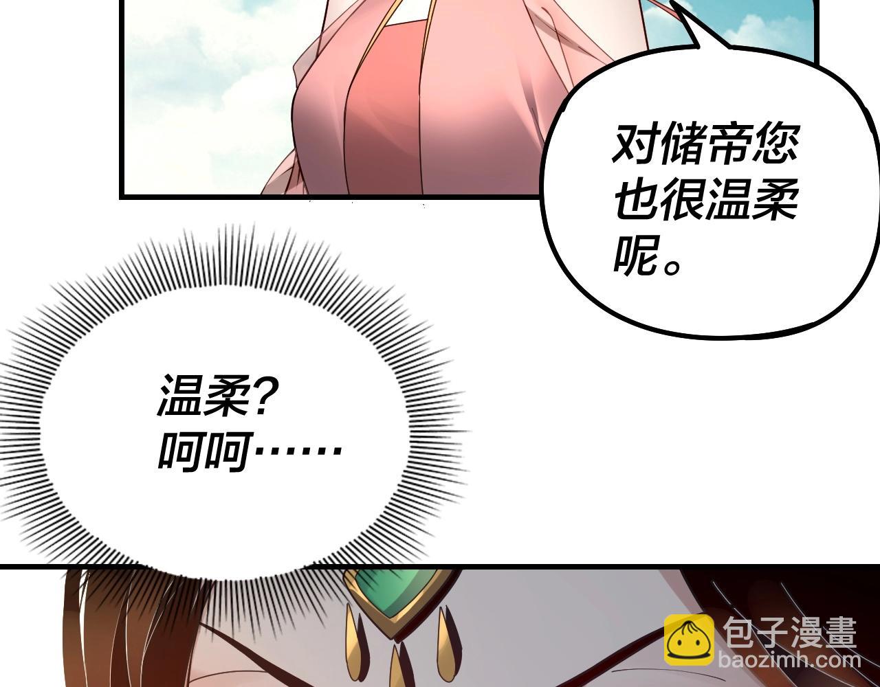 第35话 重逢！57