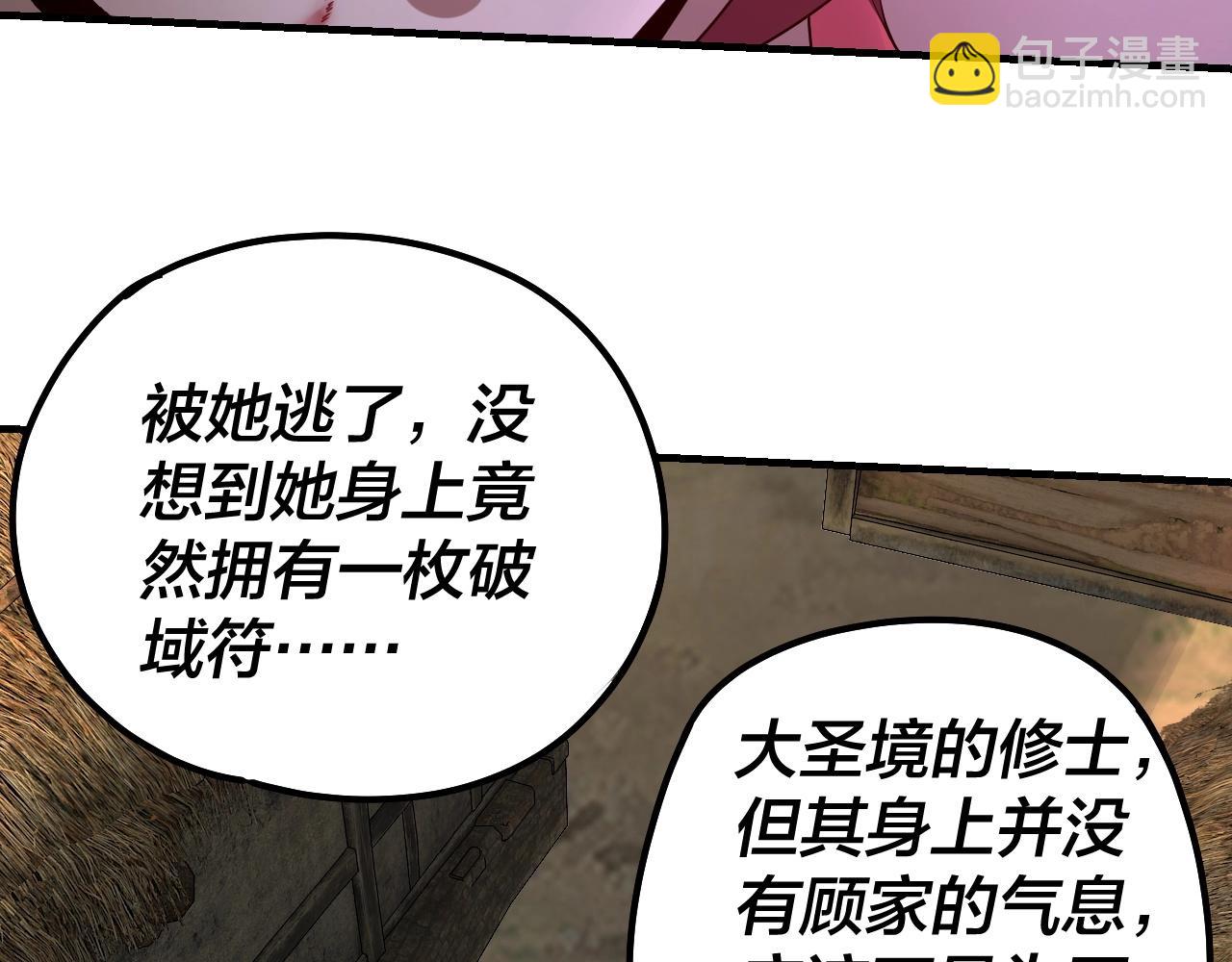第35话 重逢！74