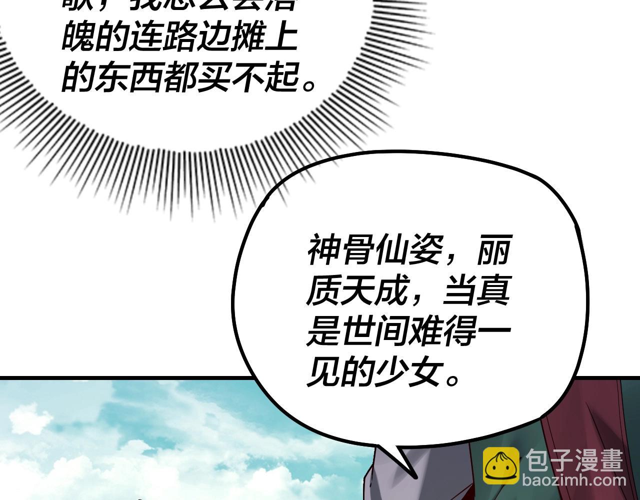 第35话 重逢！85