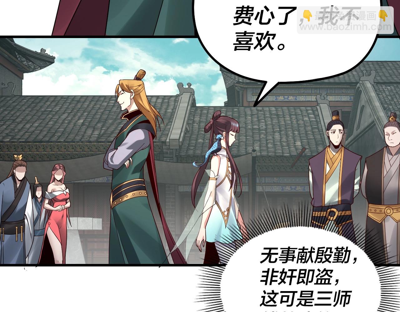 第35话 重逢！89