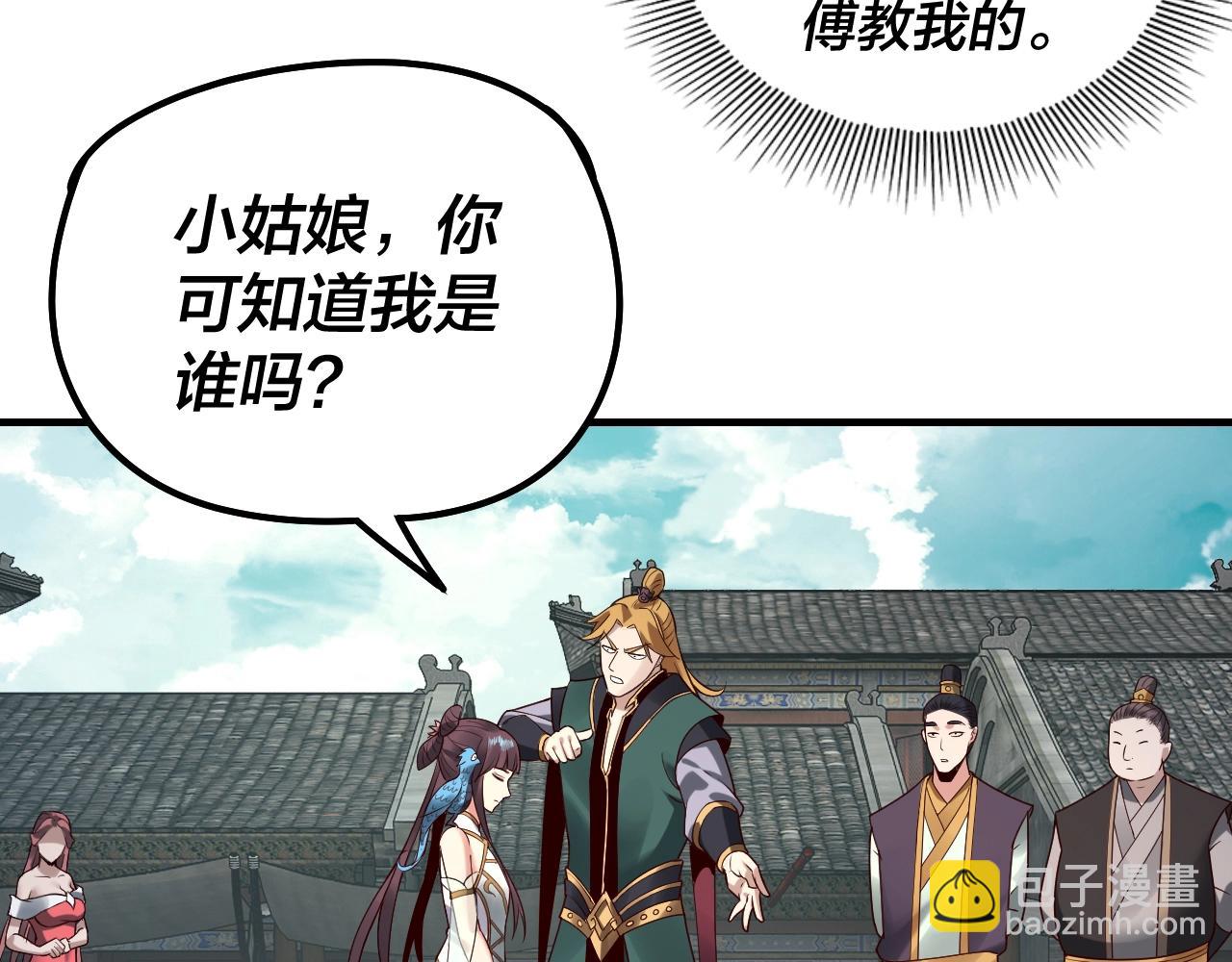 第35话 重逢！90
