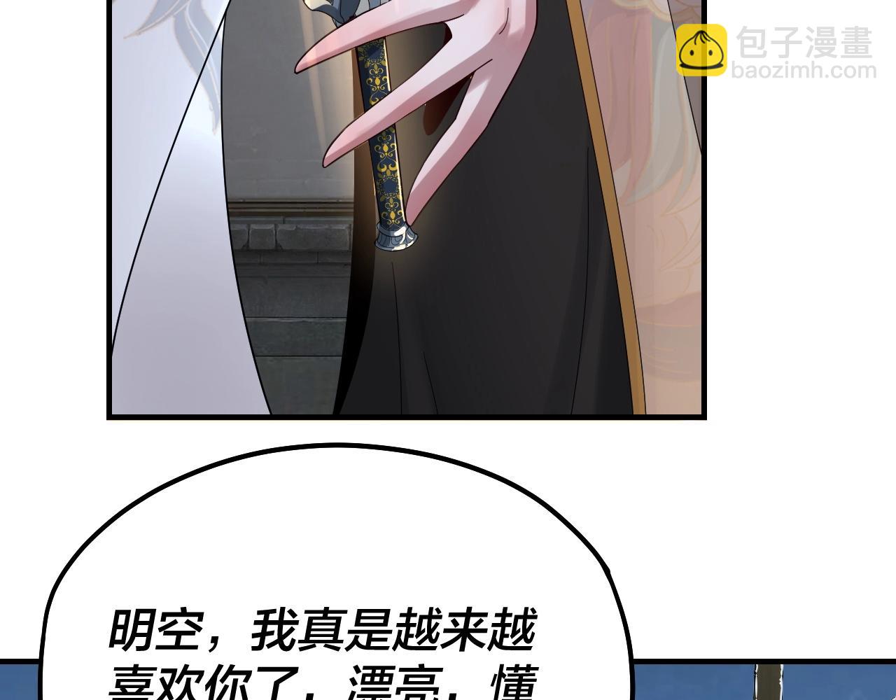 第53话 坦诚？104