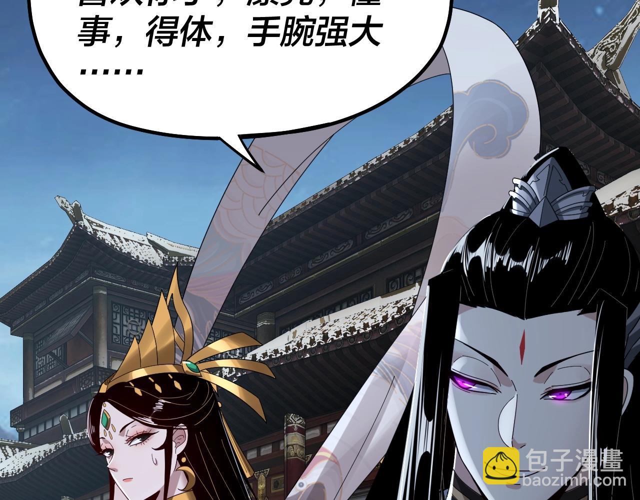 第53话 坦诚？105