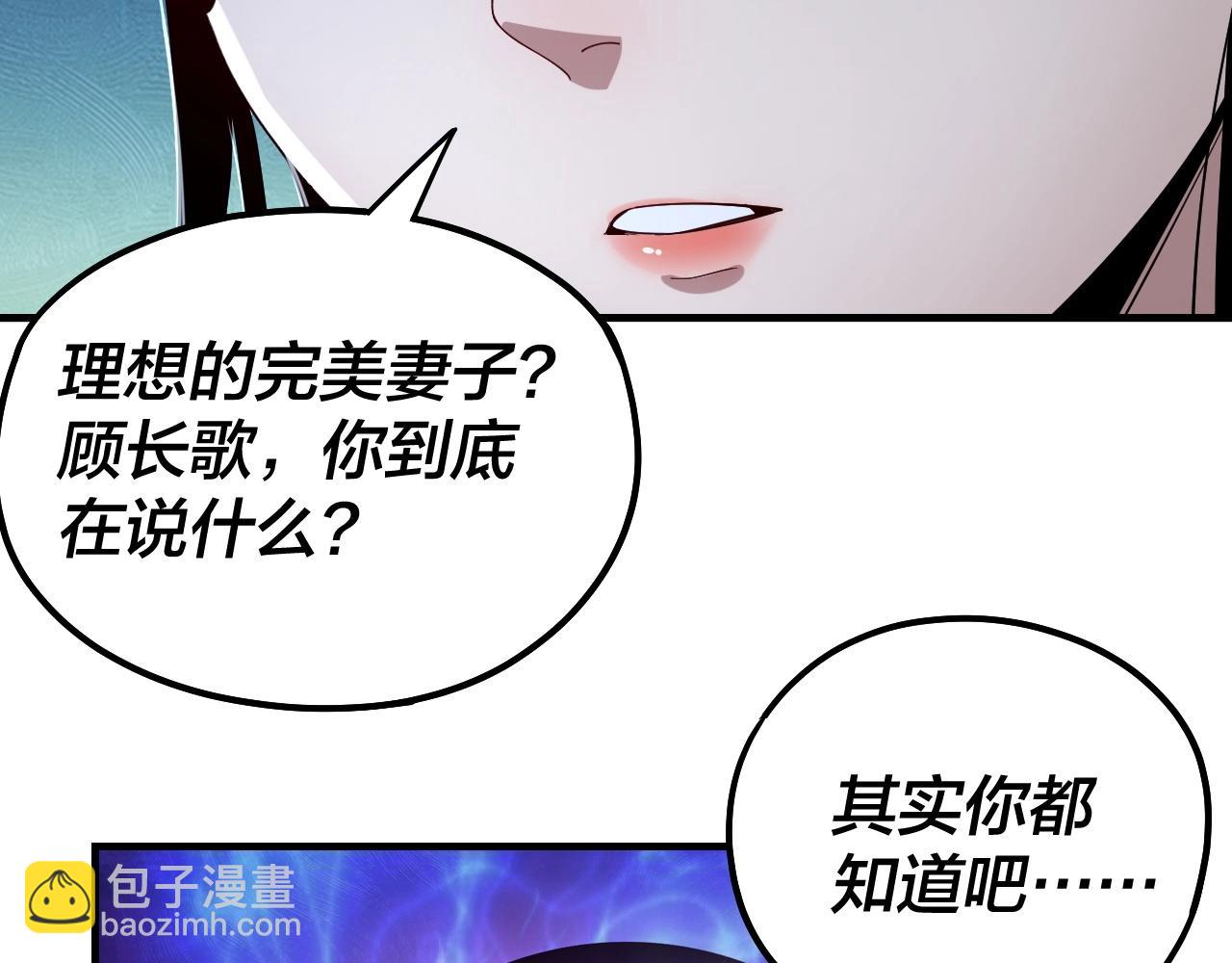第53话 坦诚？108