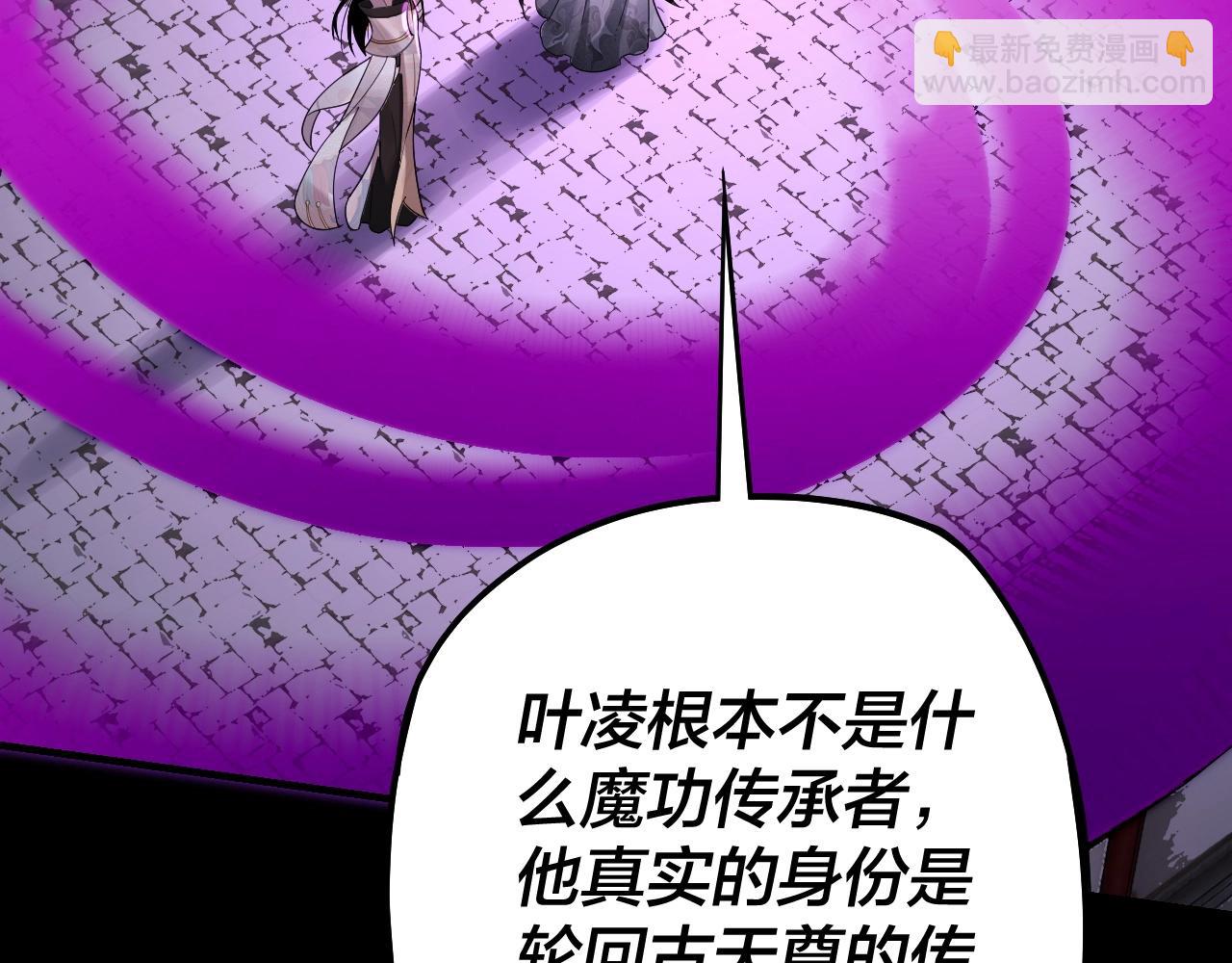 第53话 坦诚？111