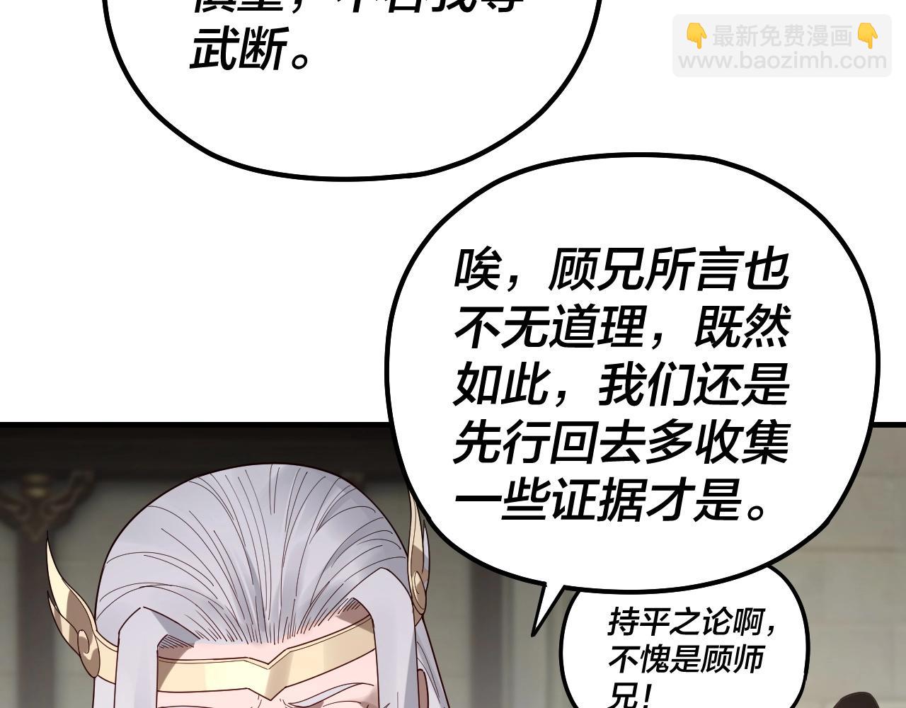 第53话 坦诚？12