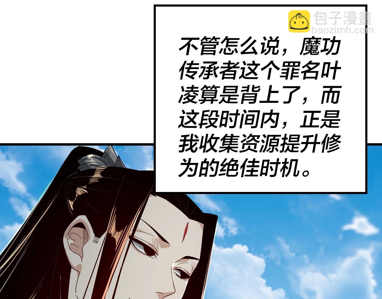 第53话 坦诚？16
