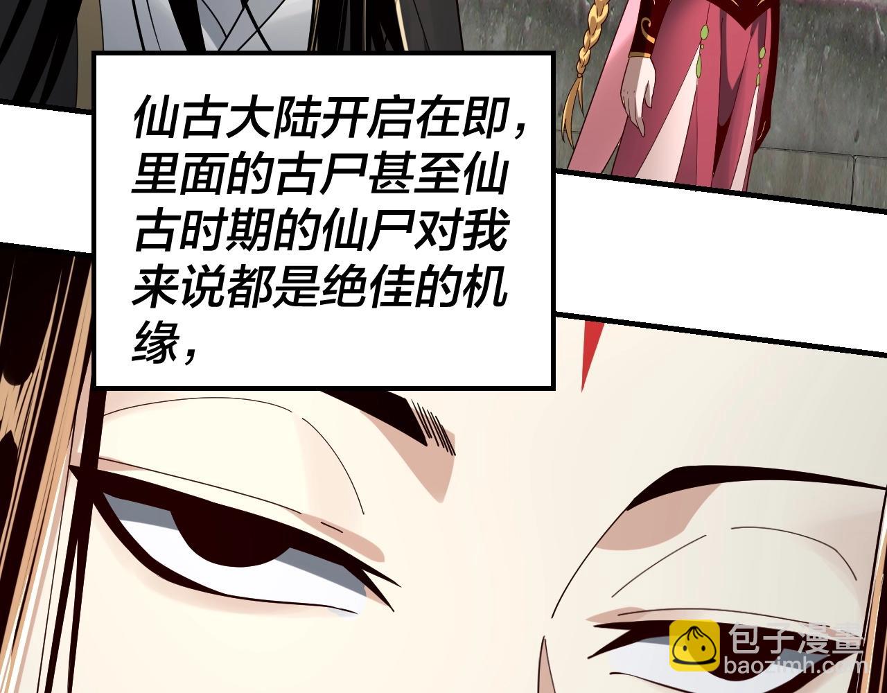 第53话 坦诚？18