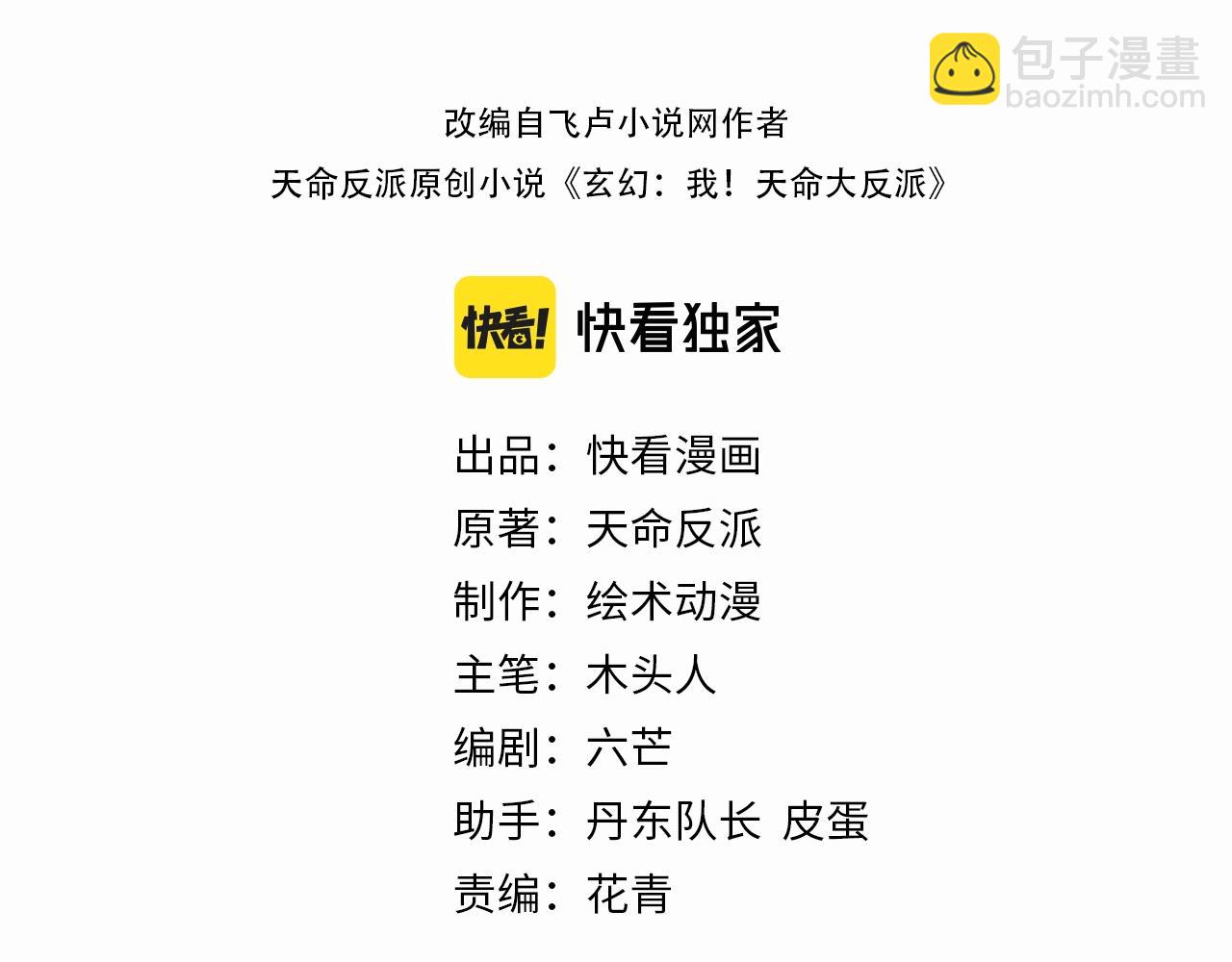 第53话 坦诚？2